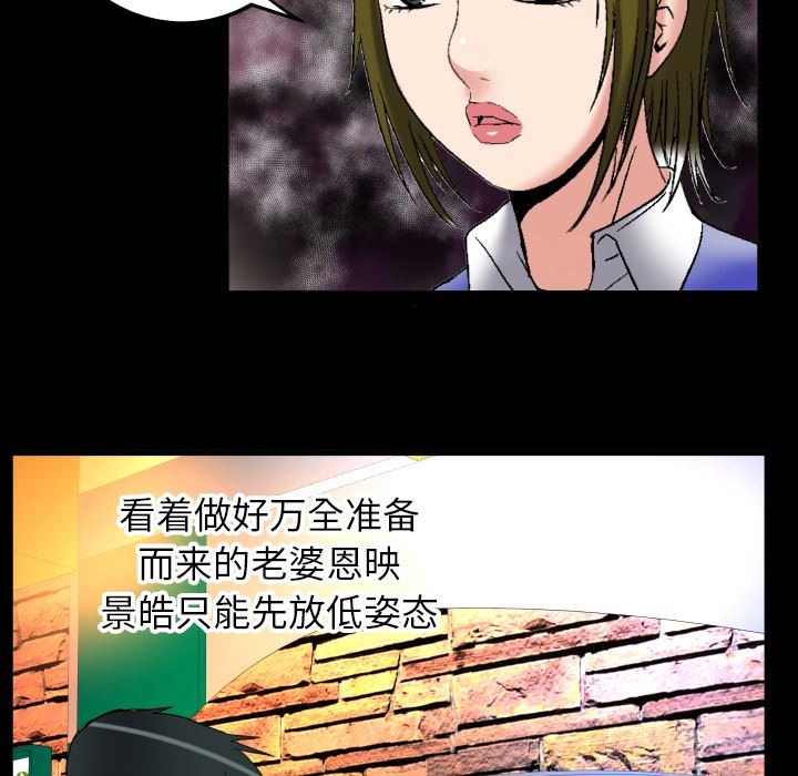 [韩国漫画] 妻子的情人 爱情,巨乳大奶,熟女人妻#[103P]-21
