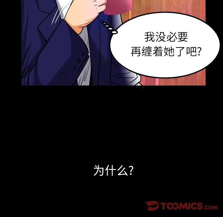 [韩国漫画] 妻子的情人 爱情,巨乳大奶,熟女人妻#[103P]-26