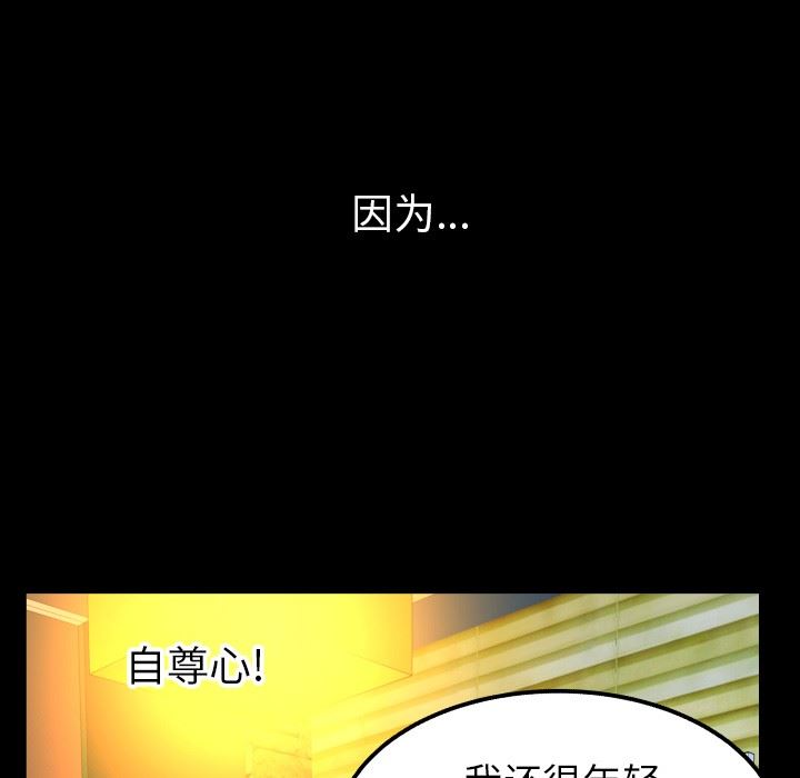 [韩国漫画] 妻子的情人 爱情,巨乳大奶,熟女人妻#[103P]-27