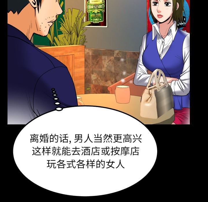 [韩国漫画] 妻子的情人 爱情,巨乳大奶,熟女人妻#[103P]-30