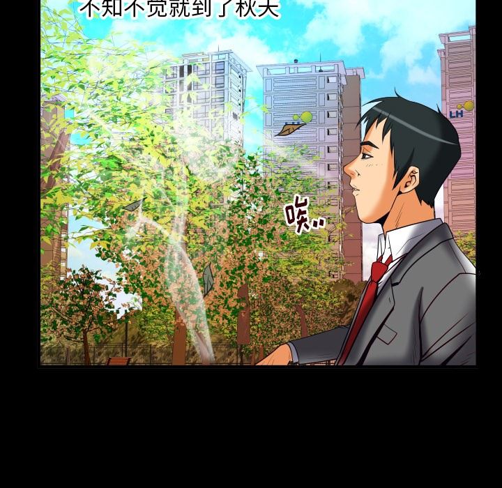 [韩国漫画] 妻子的情人 爱情,巨乳大奶,熟女人妻#[103P]-51