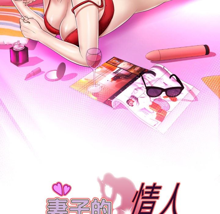 [韩国漫画] 妻子的情人 爱情,巨乳大奶,熟女人妻#[103P]-6