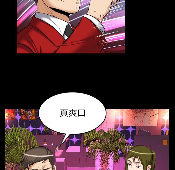 [韩国漫画] 妻子的情人 爱情,巨乳大奶,熟女人妻#[103P]-64