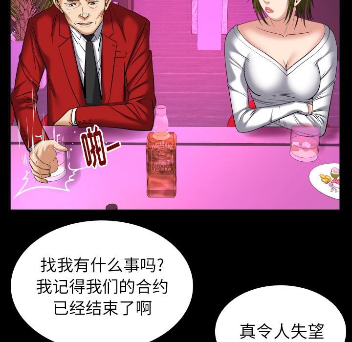 [韩国漫画] 妻子的情人 爱情,巨乳大奶,熟女人妻#[103P]-65