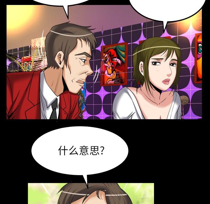 [韩国漫画] 妻子的情人 爱情,巨乳大奶,熟女人妻#[103P]-66