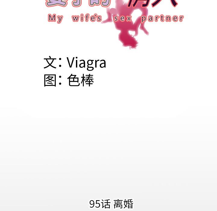 [韩国漫画] 妻子的情人 爱情,巨乳大奶,熟女人妻#[103P]-7