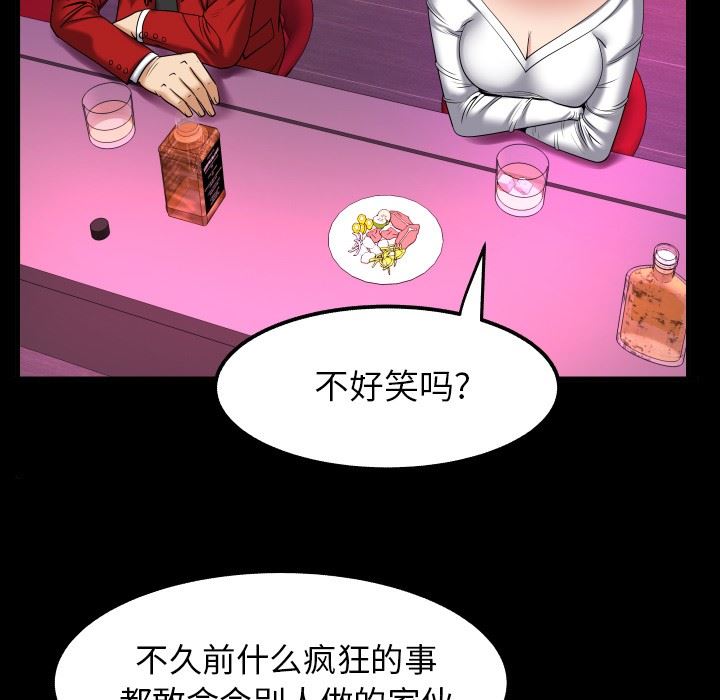 [韩国漫画] 妻子的情人 爱情,巨乳大奶,熟女人妻#[103P]-73