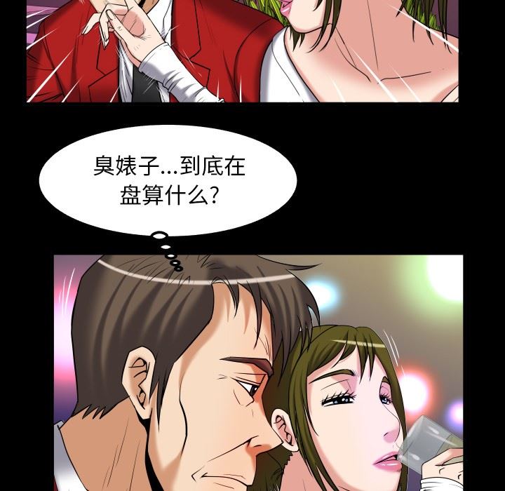[韩国漫画] 妻子的情人 爱情,巨乳大奶,熟女人妻#[103P]-79