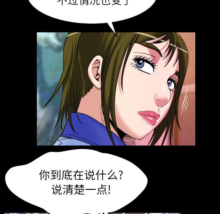 [韩国漫画] 妻子的情人 爱情,巨乳大奶,熟女人妻#[90P]-37