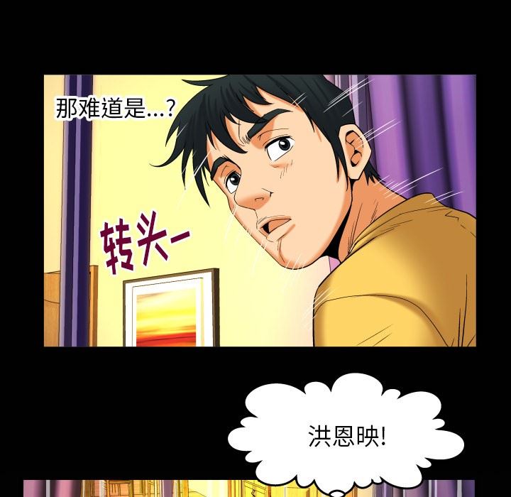 [韩国漫画] 妻子的情人 爱情,巨乳大奶,熟女人妻#[90P]-81