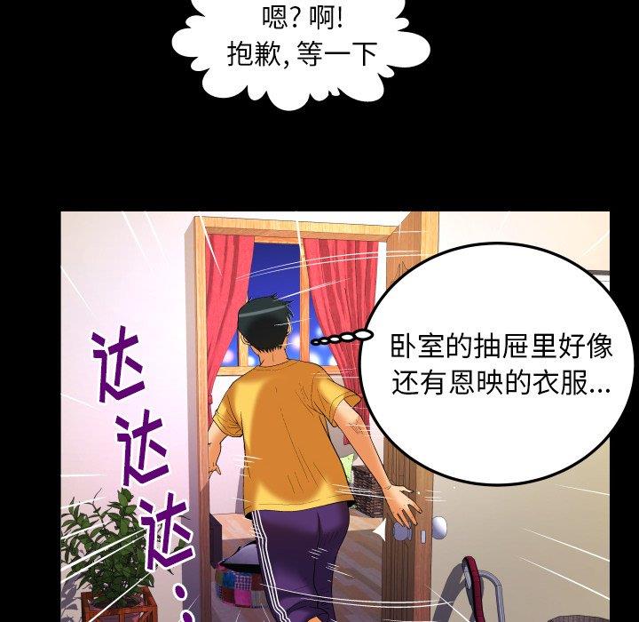 [韩国漫画] 妻子的情人 爱情,巨乳大奶,熟女人妻#[90P]-39