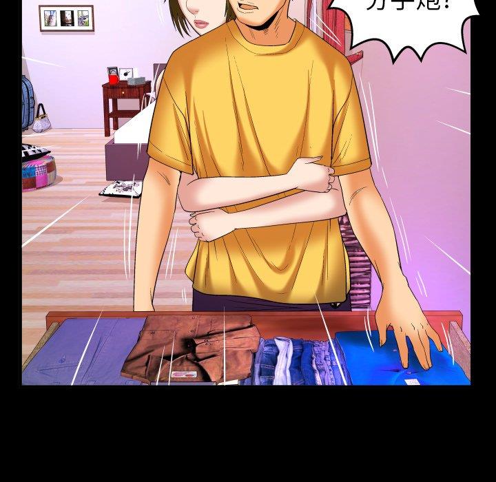 [韩国漫画] 妻子的情人 爱情,巨乳大奶,熟女人妻#[90P]-45