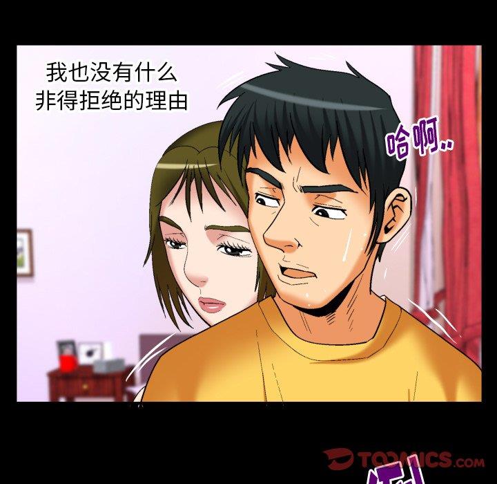 [韩国漫画] 妻子的情人 爱情,巨乳大奶,熟女人妻#[90P]-46