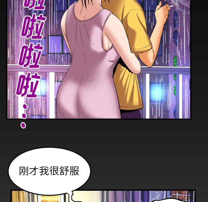 [韩国漫画] 妻子的情人 爱情,巨乳大奶,熟女人妻#[90P]-85