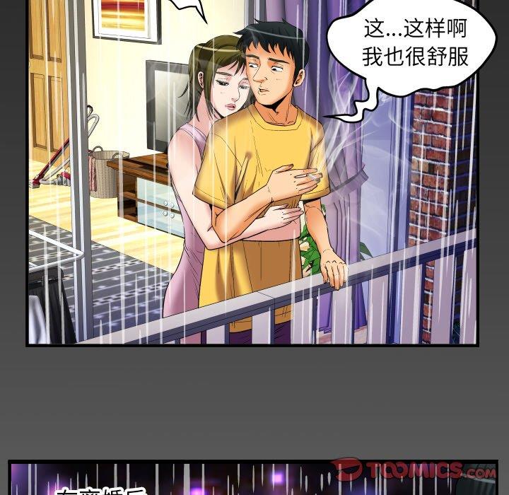 [韩国漫画] 妻子的情人 爱情,巨乳大奶,熟女人妻#[90P]-86