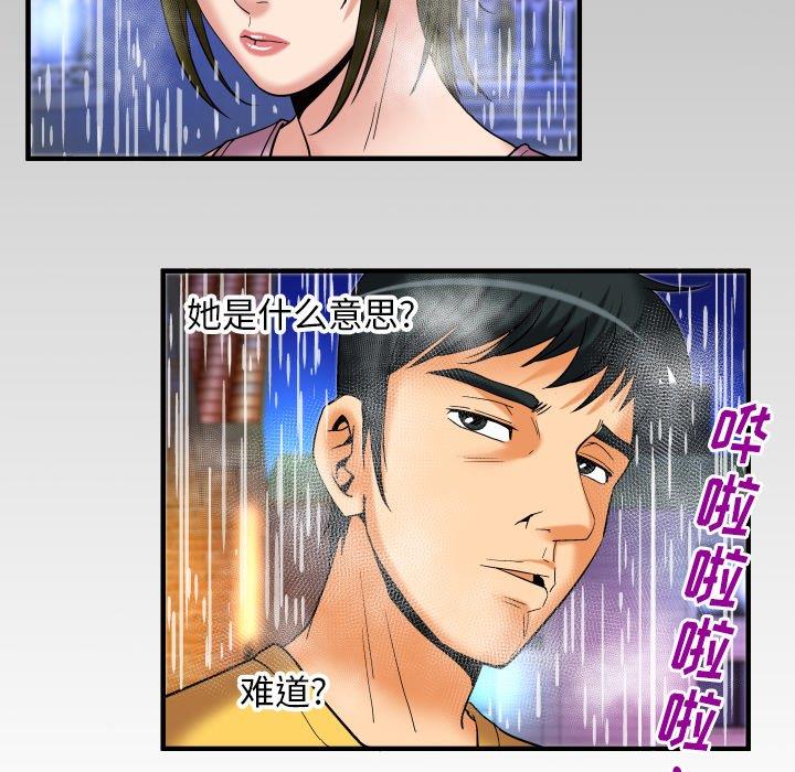 [韩国漫画] 妻子的情人 爱情,巨乳大奶,熟女人妻#[90P]-89