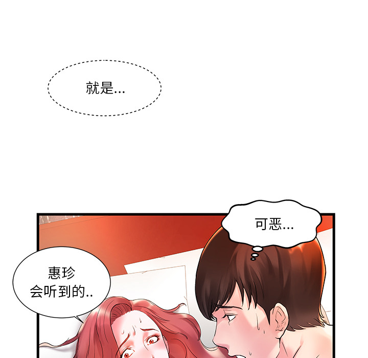 [韩国漫画] 家中有个小姨子 乱伦,巨乳大奶, 不伦#[84P]-12
