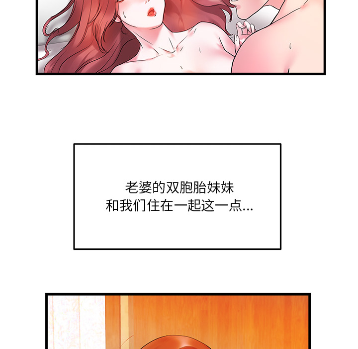 [韩国漫画] 家中有个小姨子 乱伦,巨乳大奶, 不伦#[84P]-13