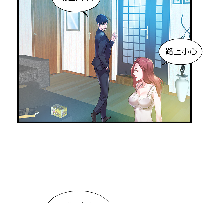 [韩国漫画] 家中有个小姨子 乱伦,巨乳大奶, 不伦#[84P]-29