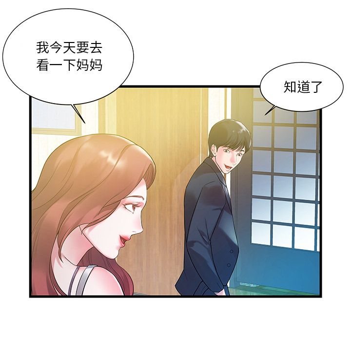 [韩国漫画] 家中有个小姨子 乱伦,巨乳大奶, 不伦#[84P]-31