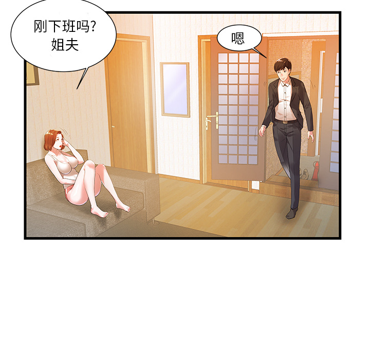 [韩国漫画] 家中有个小姨子 乱伦,巨乳大奶, 不伦#[84P]-37