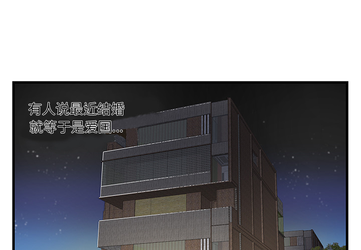 [韩国漫画] 家中有个小姨子 乱伦,巨乳大奶, 不伦#[84P]-4