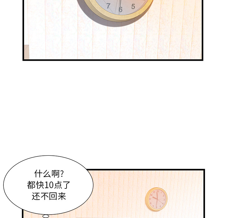 [韩国漫画] 家中有个小姨子 乱伦,巨乳大奶, 不伦#[84P]-42