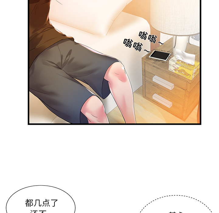 [韩国漫画] 家中有个小姨子 乱伦,巨乳大奶, 不伦#[84P]-44