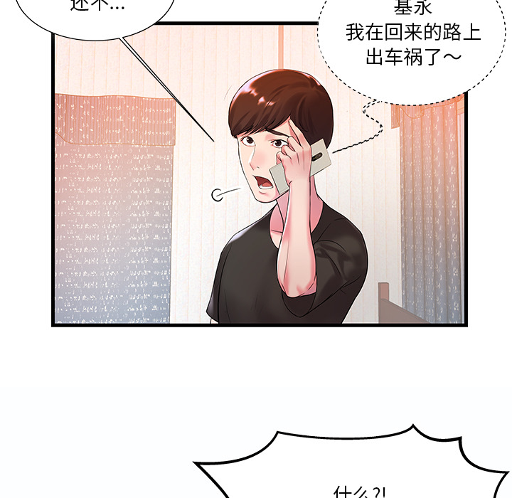 [韩国漫画] 家中有个小姨子 乱伦,巨乳大奶, 不伦#[84P]-45