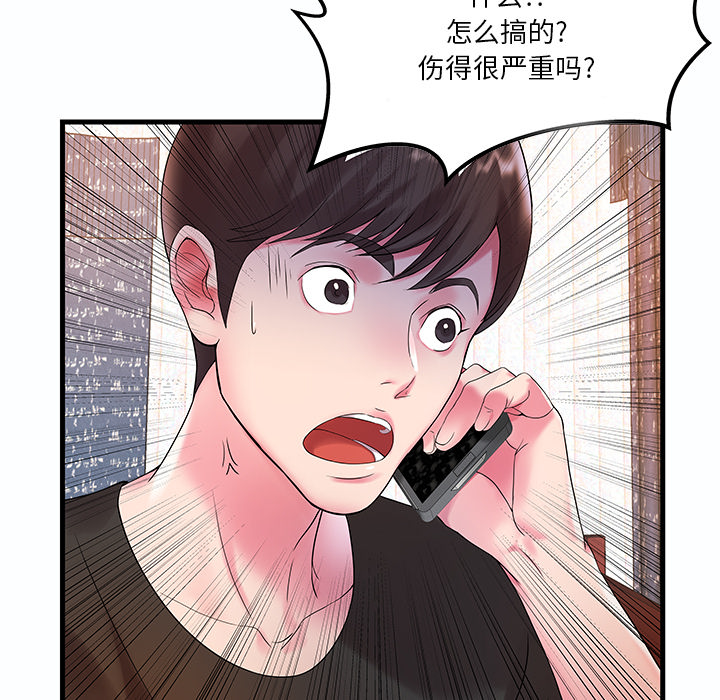 [韩国漫画] 家中有个小姨子 乱伦,巨乳大奶, 不伦#[84P]-46