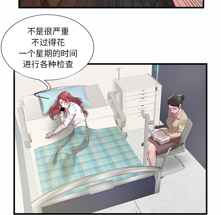 [韩国漫画] 家中有个小姨子 乱伦,巨乳大奶, 不伦#[84P]-47