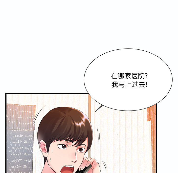 [韩国漫画] 家中有个小姨子 乱伦,巨乳大奶, 不伦#[84P]-48