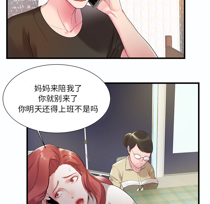 [韩国漫画] 家中有个小姨子 乱伦,巨乳大奶, 不伦#[84P]-49