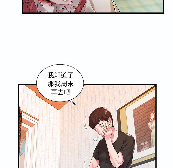 [韩国漫画] 家中有个小姨子 乱伦,巨乳大奶, 不伦#[84P]-50