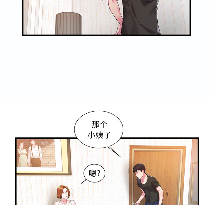 [韩国漫画] 家中有个小姨子 乱伦,巨乳大奶, 不伦#[84P]-51