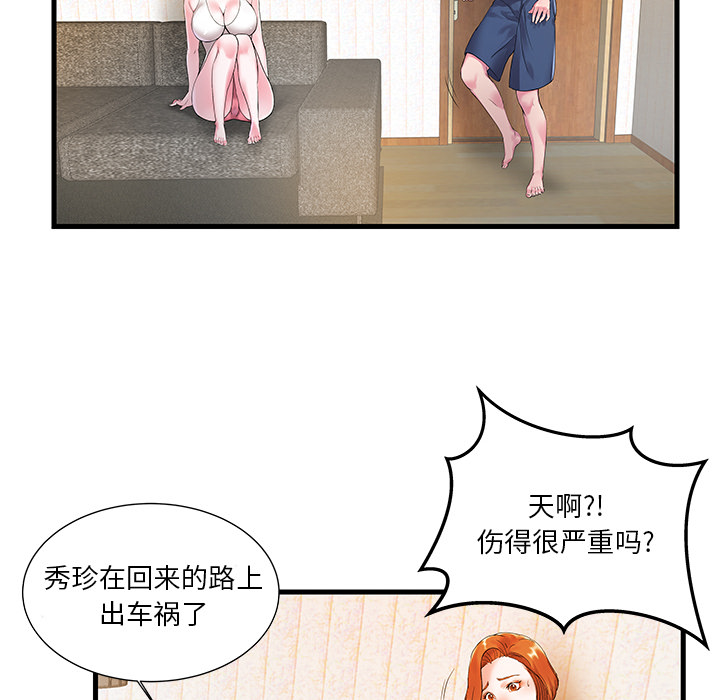 [韩国漫画] 家中有个小姨子 乱伦,巨乳大奶, 不伦#[84P]-52