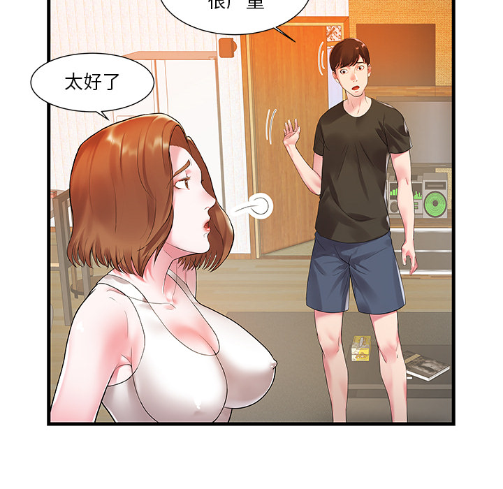 [韩国漫画] 家中有个小姨子 乱伦,巨乳大奶, 不伦#[84P]-54