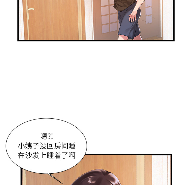 [韩国漫画] 家中有个小姨子 乱伦,巨乳大奶, 不伦#[84P]-59