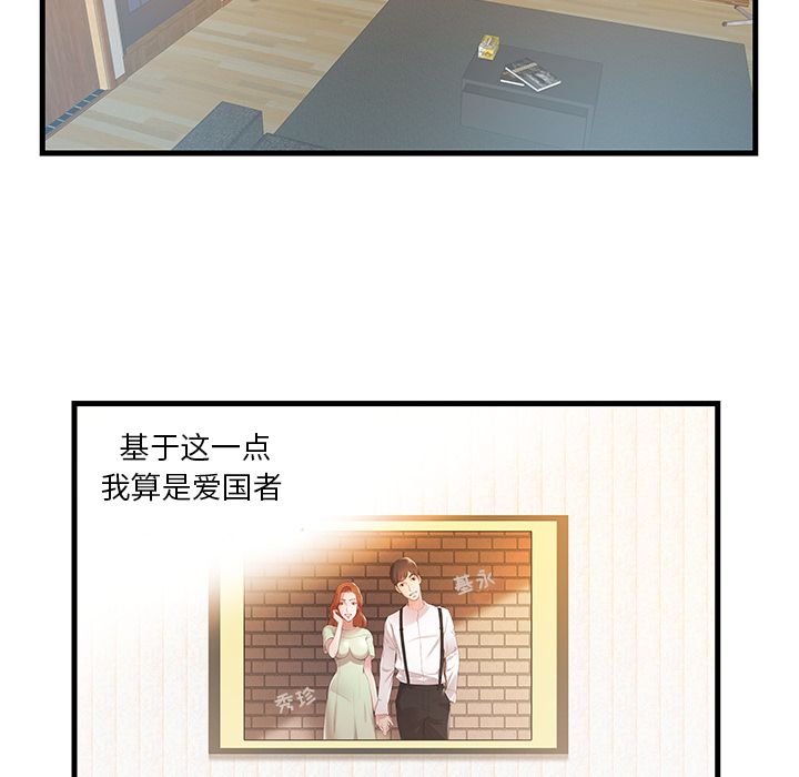 [韩国漫画] 家中有个小姨子 乱伦,巨乳大奶, 不伦#[84P]-6