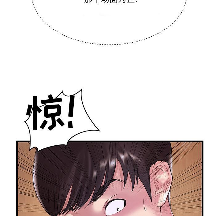 [韩国漫画] 家中有个小姨子 乱伦,巨乳大奶, 不伦#[84P]-61