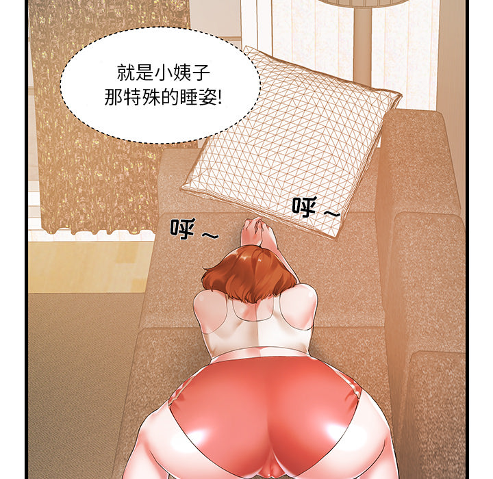 [韩国漫画] 家中有个小姨子 乱伦,巨乳大奶, 不伦#[84P]-63