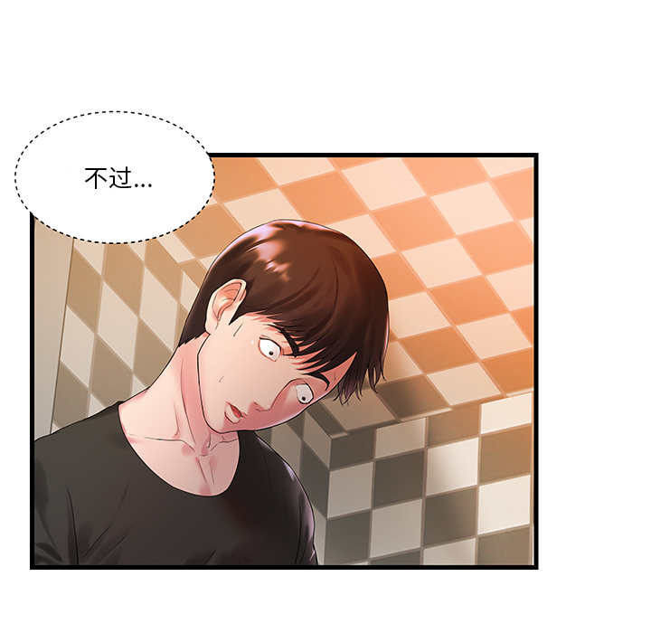 [韩国漫画] 家中有个小姨子 乱伦,巨乳大奶, 不伦#[84P]-72