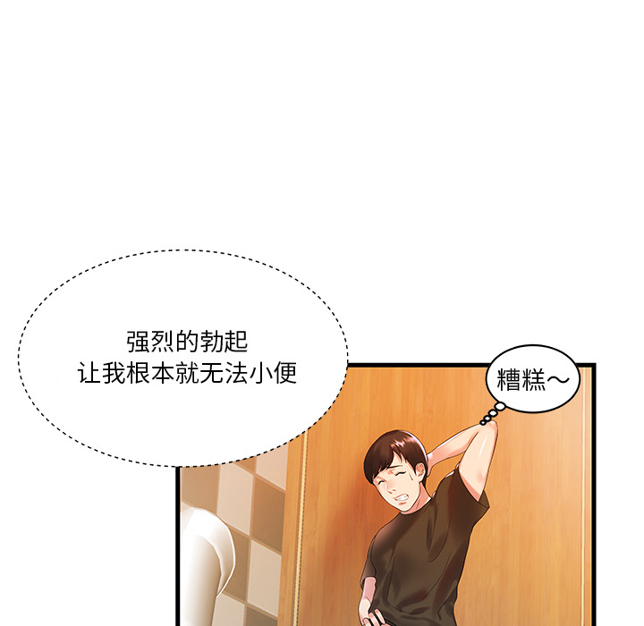 [韩国漫画] 家中有个小姨子 乱伦,巨乳大奶, 不伦#[84P]-73