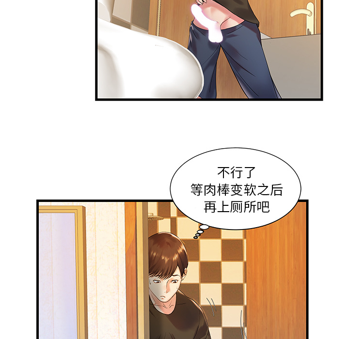 [韩国漫画] 家中有个小姨子 乱伦,巨乳大奶, 不伦#[84P]-74
