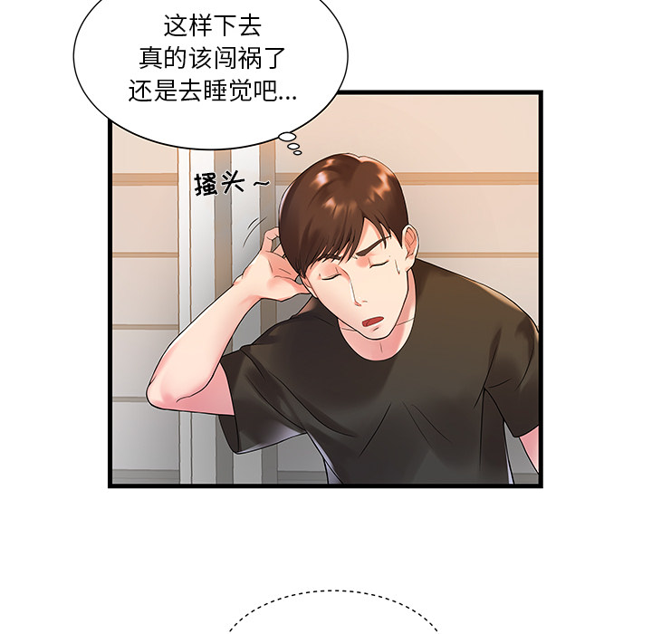 [韩国漫画] 家中有个小姨子 乱伦,巨乳大奶, 不伦#[84P]-77