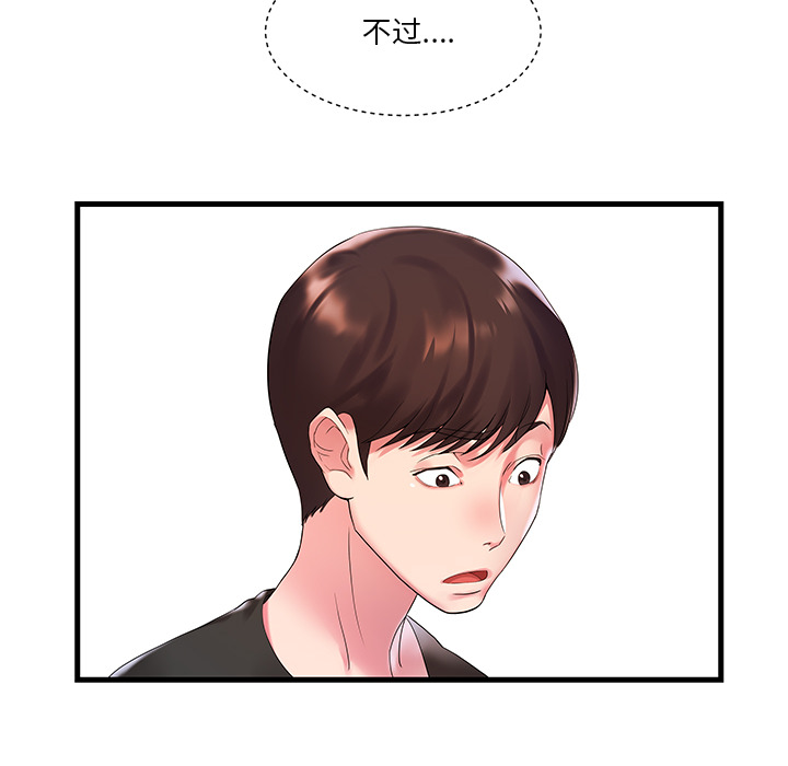 [韩国漫画] 家中有个小姨子 乱伦,巨乳大奶, 不伦#[84P]-78