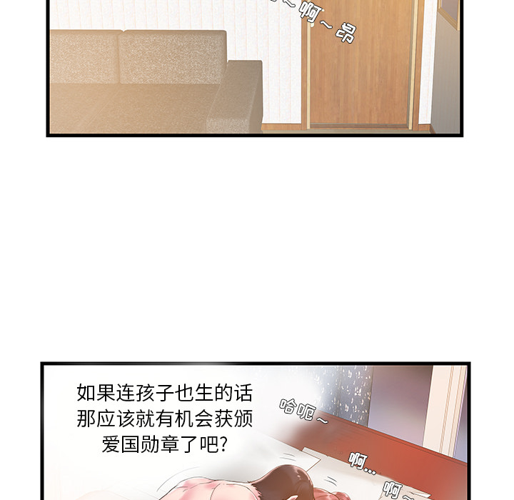 [韩国漫画] 家中有个小姨子 乱伦,巨乳大奶, 不伦#[84P]-8