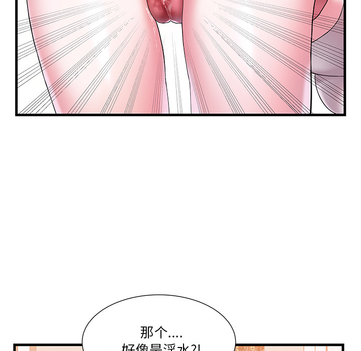 [韩国漫画] 家中有个小姨子 乱伦,巨乳大奶, 不伦#[84P]-81