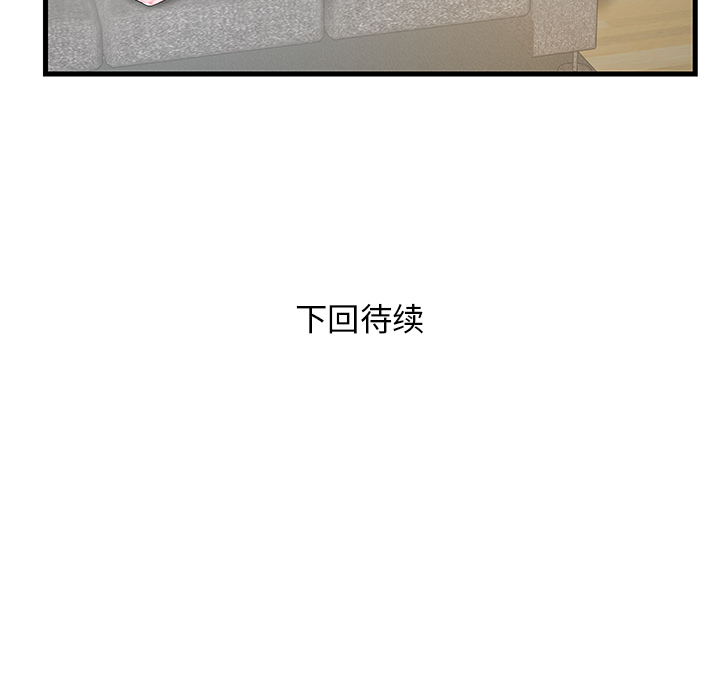[韩国漫画] 家中有个小姨子 乱伦,巨乳大奶, 不伦#[84P]-84