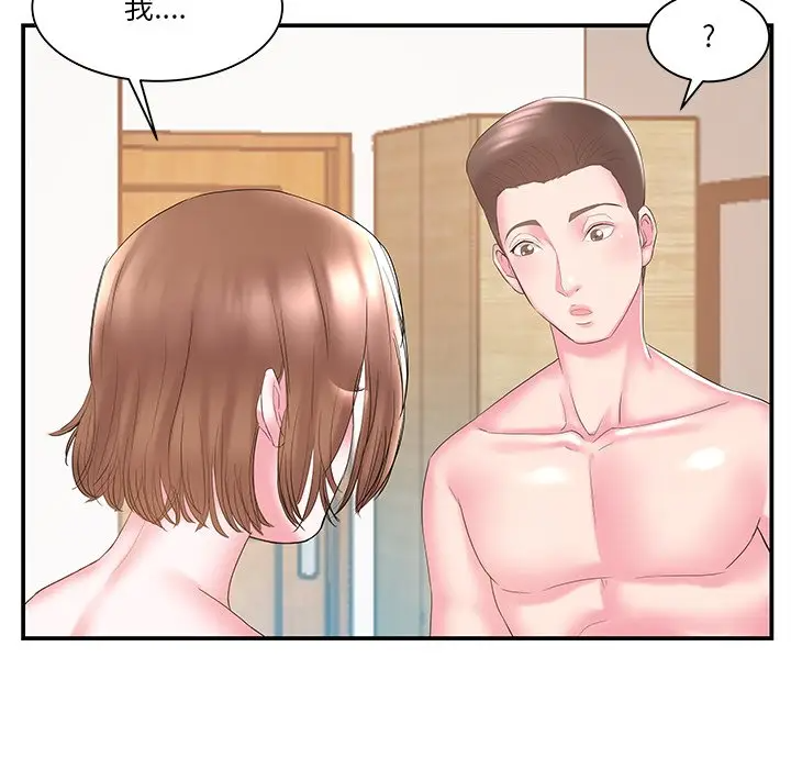 [韩国漫画] 家中有个小姨子 乱伦,巨乳大奶, 不伦#[102P]-101